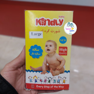 شورت گره ای ۵ عددی کودک سایز بزرگ kindly